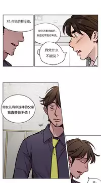 [Ramjak] Atonement Camp Ch.0-46 (Chinese)