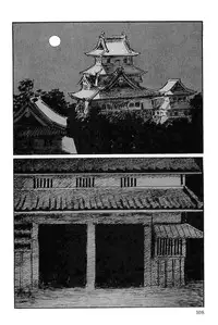 [Koike Kazuo, Kojima Goseki] Hanzou no Mon Vol.9