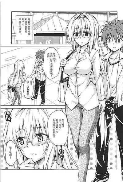 Trouble Teachers Vol. 5