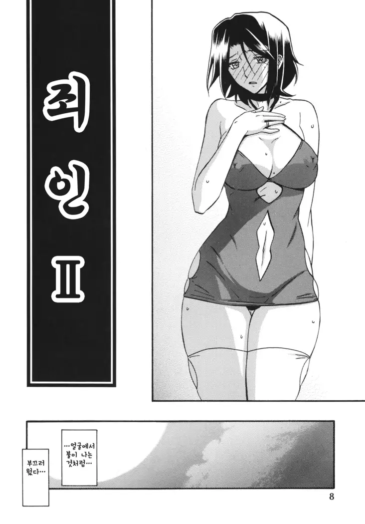 Ixora no iro -Kinue 2-