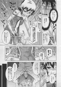 COMIC Megastore 2012-06