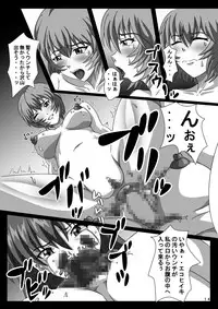 [pintsize] @suka! (Neon Genesis Evangelion) [Digital]