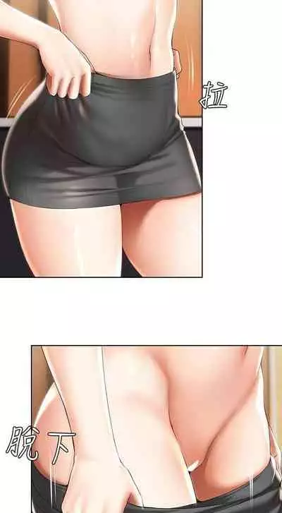 养老金的所有者 31-54 CHI (manhwaroshixp.wordpress.com/)