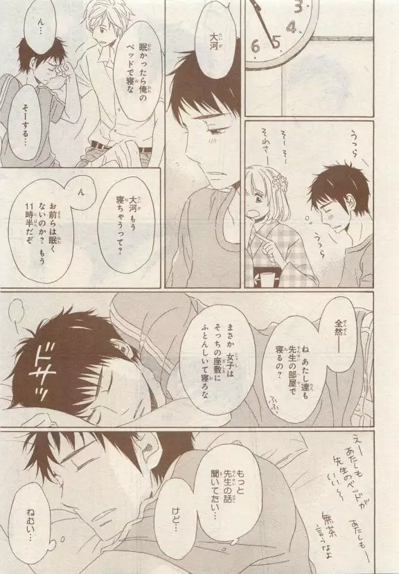 JUNK!BOY 2015 はるやすみ