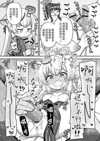 Ecchi Ecchi Archive 03 | 涩涩档案03