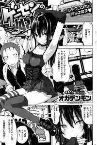 COMIC Kairakuten 2016-12