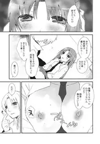 [USAGunbu] Umineko sono higurashi (Umineko, Higurashi)