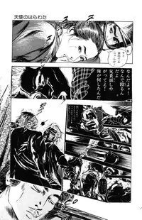 [Takashi Ishii] Tenshi no Harawata Vol. 03