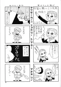 (C55) [Okirakudou (Various)] AfutaMoon 13gatsu-gou (Cannon God Exaxxion)