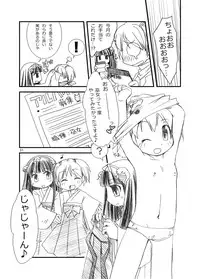 (C77) [Tsurupeta (Various)] Tsurupeta Kenkyuu Houkokusho "Shin Hissatsu Waza no Kyoufu " - Turupeta Research Report