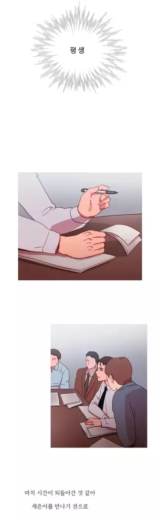 Scandal of the Witch Ch.0-33