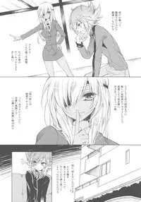 (C81) [3jou (Kukui Kyan)] Goku (Inazuma Eleven GO)