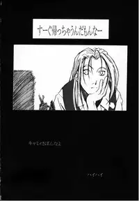 [Kouchaya (Ootsuka Kotora)] Tenimuhou 4 (Street Fighter)