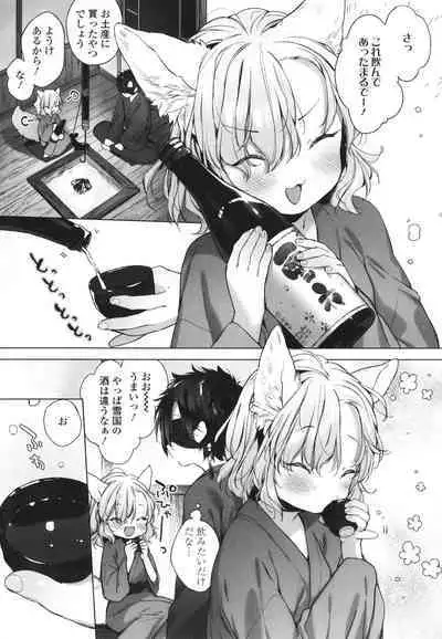 [Mutou Mato] Utsushiyo to Osanaduma