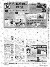 Tech Gian Issue 16 (February 1998)