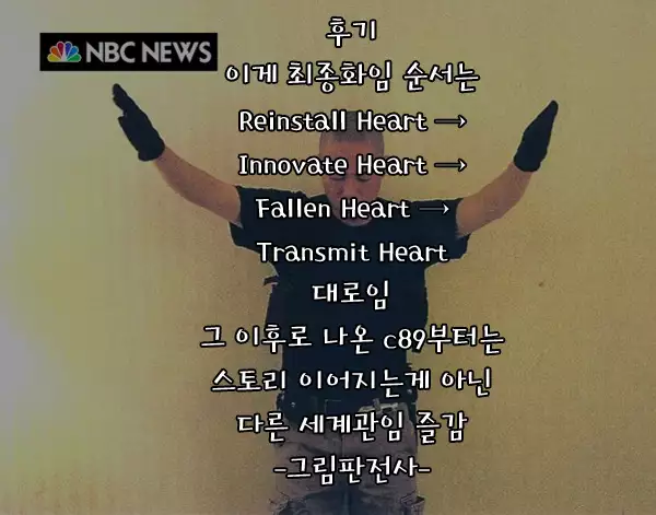 Transmit Heart