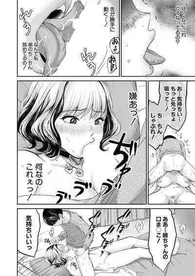 COMIC MILF 2023-02 Vol.70