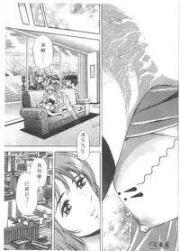 [Tanaka Kouji] Chara-Tac 2 | 調情高手 2 [Chinese]