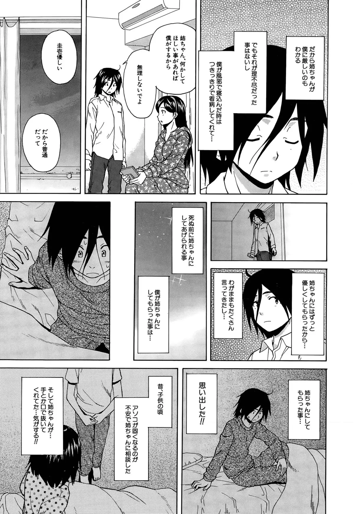 Boku to Kanojo to Yuurei to Ch. 1-4