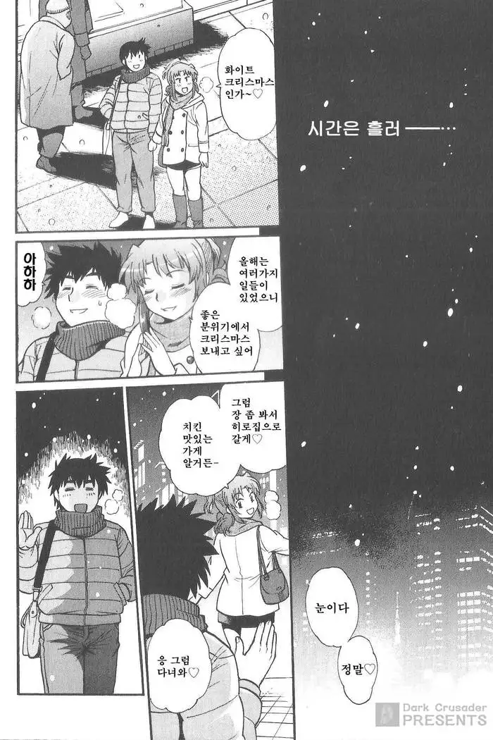 Kaseifu wa Mama 2 - My Housekeeper is My Stepmother