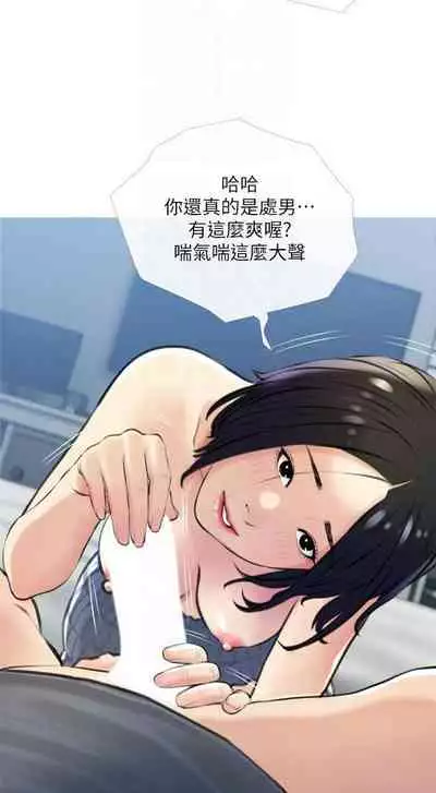 【周二连载】阿姨的家教课（作者：XIX&漢水） 第1~25话