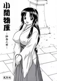 [D'ERLANGER (Yamazaki Show)] Komamonoten -Shizuka no Shou-