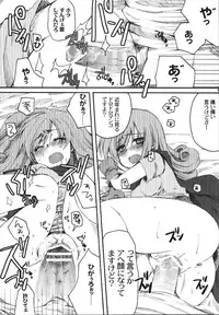 (C74) [URA-innosq (Arima Natsubon)] Jajauma Narashi (Dragon Quest IV)