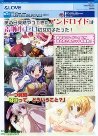 Pasocom Paradise 2009-08 Vol. 207