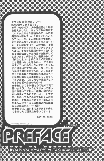 [UltimatePowers (RURU)] Mayonaka wa Junketsu (Yu-Gi-Oh!)