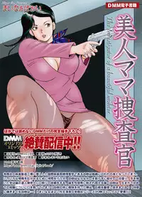Comic Magnum Vol.17 [Digital]