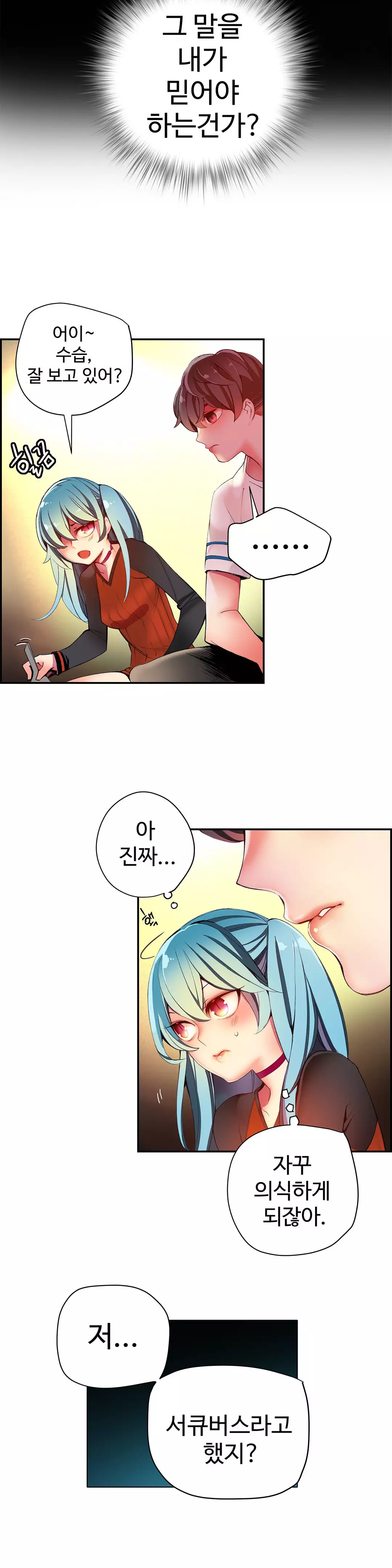 Lilith`s Cord Ch.0-38