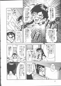 [Sakanawa Taro] Ero-Peg