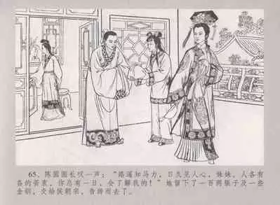 史上名妓 桃花扇-李香君(臧武斌 2016年12月)