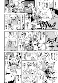 COMIC Unreal 2012-12 Vol.40 [Digital]