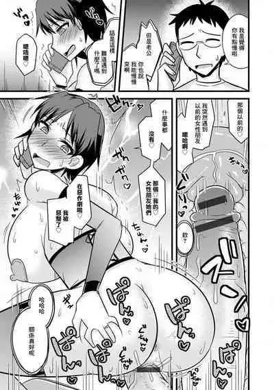 Mukashi no Kareshi to Hitotsuma wa | 人妻和曾經的男朋友