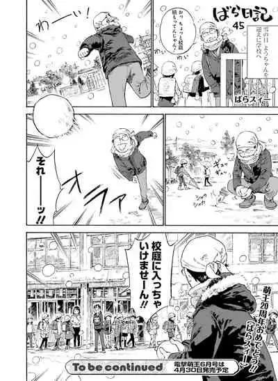 Dengeki Moeoh 2022-04 [Digital]