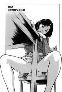 [Hazuki Kaoru] Haiken! Lonely Madame