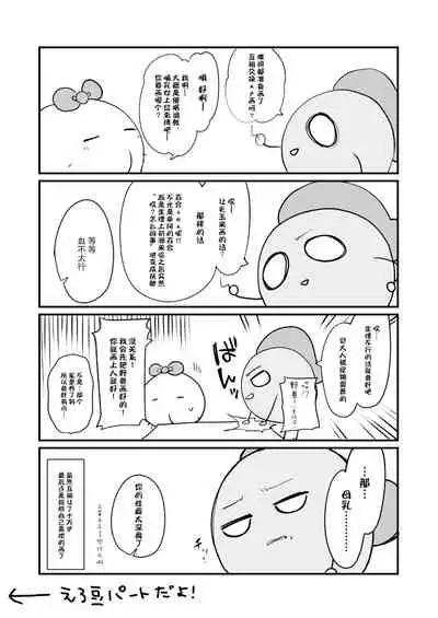 Kikeijuu no Erohon!!