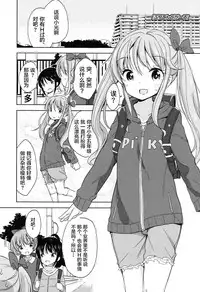 [Fuyuno Mikan] Lolippoino [Chinese] [萝莉援助×靴下×SS联合汉化] [Digital]