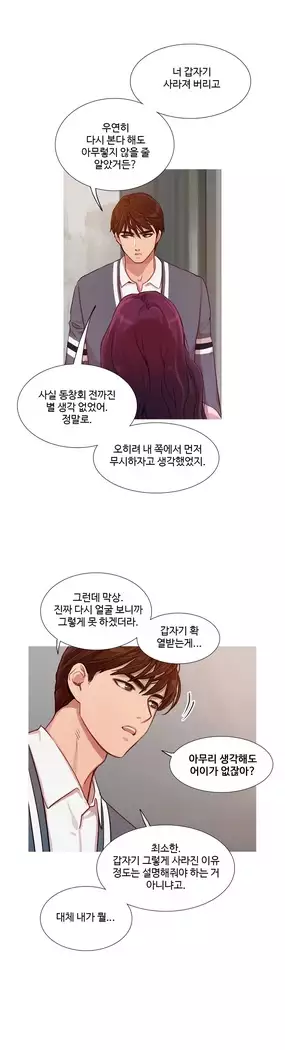 Scandal of the Witch Ch.0-33