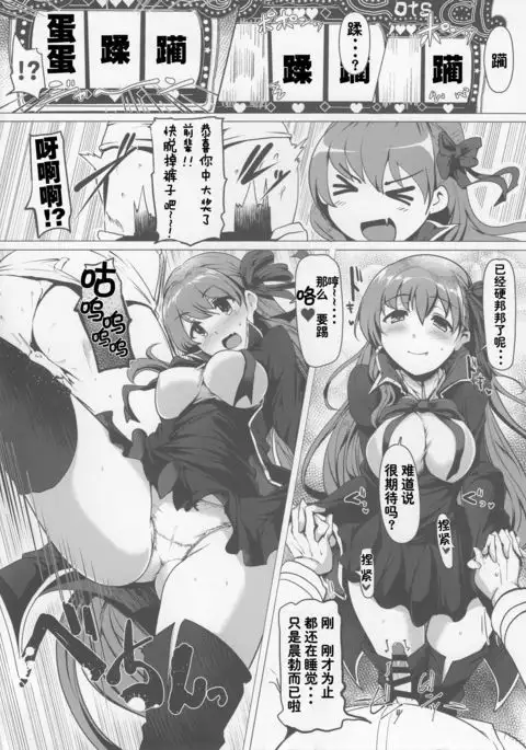 BB-chan wa Sunao ni Shasei Sasete Kurenai