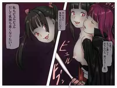 Vampire Girls Multiplying - Chapter 1