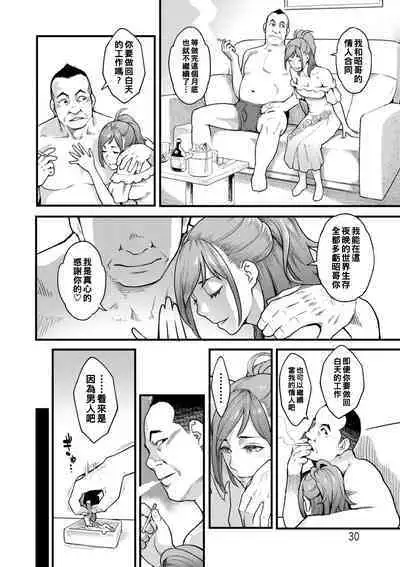 Gekkabijin Ch. 1-8