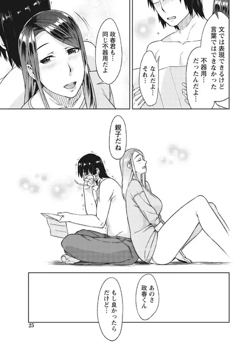 Monthly Vitaman 2017-04