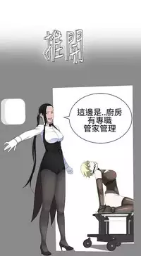 [SOSO] Franken Jo 为爱而生 法兰克赵 Ch.1~17 [Chinese]中文