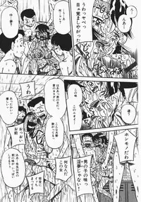 [Milk Koubou] Onegai! Mou Nomenai♡