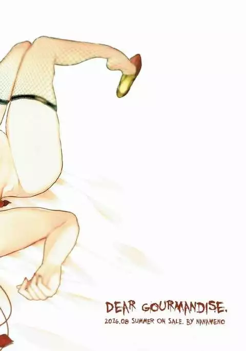 Shinai naru Gourmandise 2