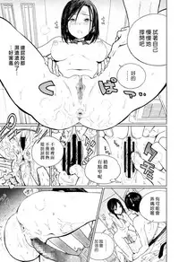 [Zakotsu] Mitumeteitai (COMIC Koh 2017-05) [Chinese] [漢化組漢化組×Foxglove] [Digital]