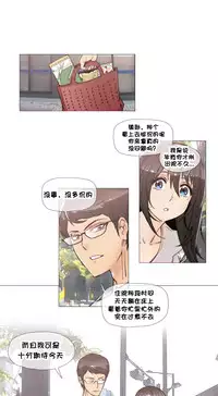 HouseHold Affairs 【卞赤鲤个人汉化】1~30话(持续更新中)