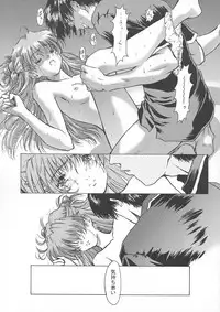 [Hispano-Suiza (Oofuji Reiichirou)] βII "Beta II" (Neon Genesis Evangelion)